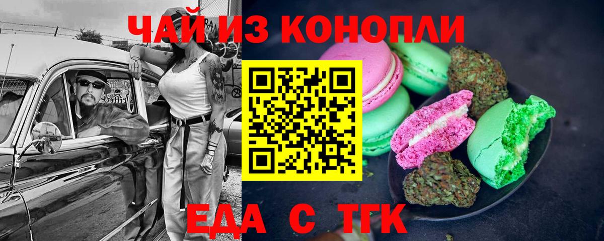Домодедово  Еда ТГК марихуана  Вход с VPN 