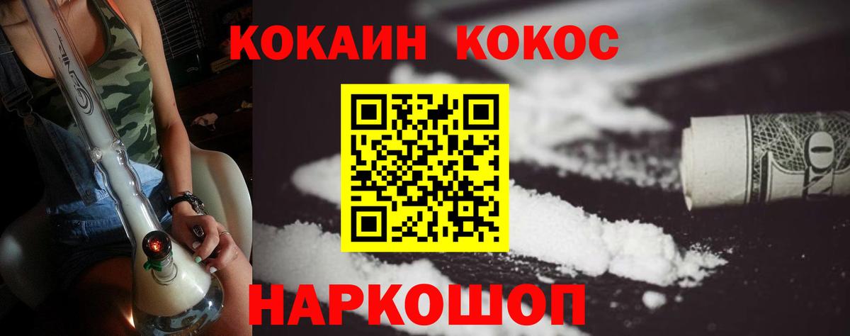 COCAIN VHQ Домодедово
