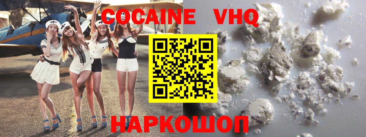 Cocaine 98%  КОКАИН 97%  Вход с VPN  COCAIN  Домодедово 