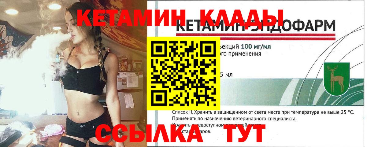 КЕТАМИН VHQ Домодедово