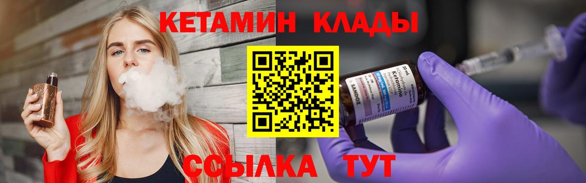 Кетамин VHQ  Вход с VPN  omg вход  маркетплейс как зайти  Домодедово  КЕТАМИН VHQ 