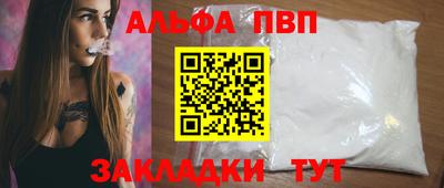 ALPHA-PVP Гусев
