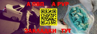 альфа пвп Гусь-Хрустальный