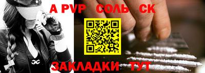 ALPHA-PVP Гусев