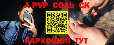 альфа пвп Гусь-Хрустальный