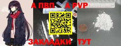 ALPHA-PVP Гусев