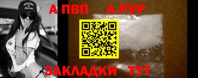 ALPHA-PVP Гусев