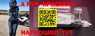 ALPHA-PVP Гусев