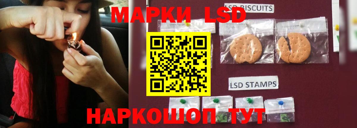 Лсд 25 экстази кислота Домодедово