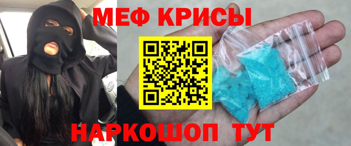 Мефедрон мяу мяу  Мефедрон  Домодедово  МЯУ-МЯУ  Вход с VPN  Меф mephedrone 