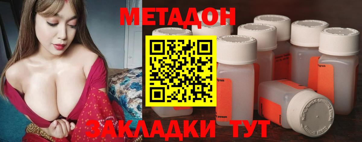 Домодедово  МЕТАДОН VHQ  гидра зеркало  Метадон мёд  Вход с VPN 