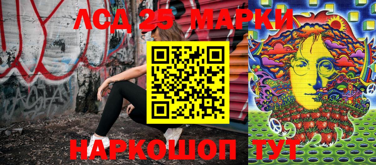 Марки 25I-NBOMe 1500мкг  Вход с VPN  Домодедово 