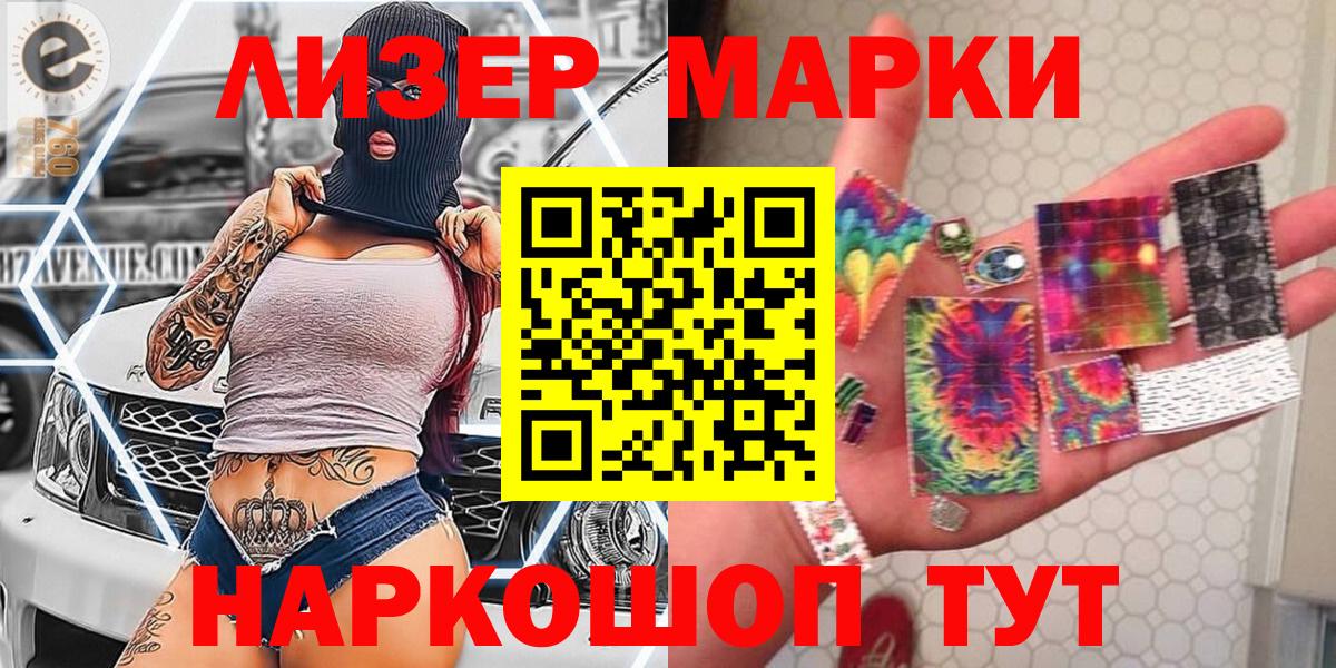 Марки 25I-NBOMe 1,5мг Домодедово