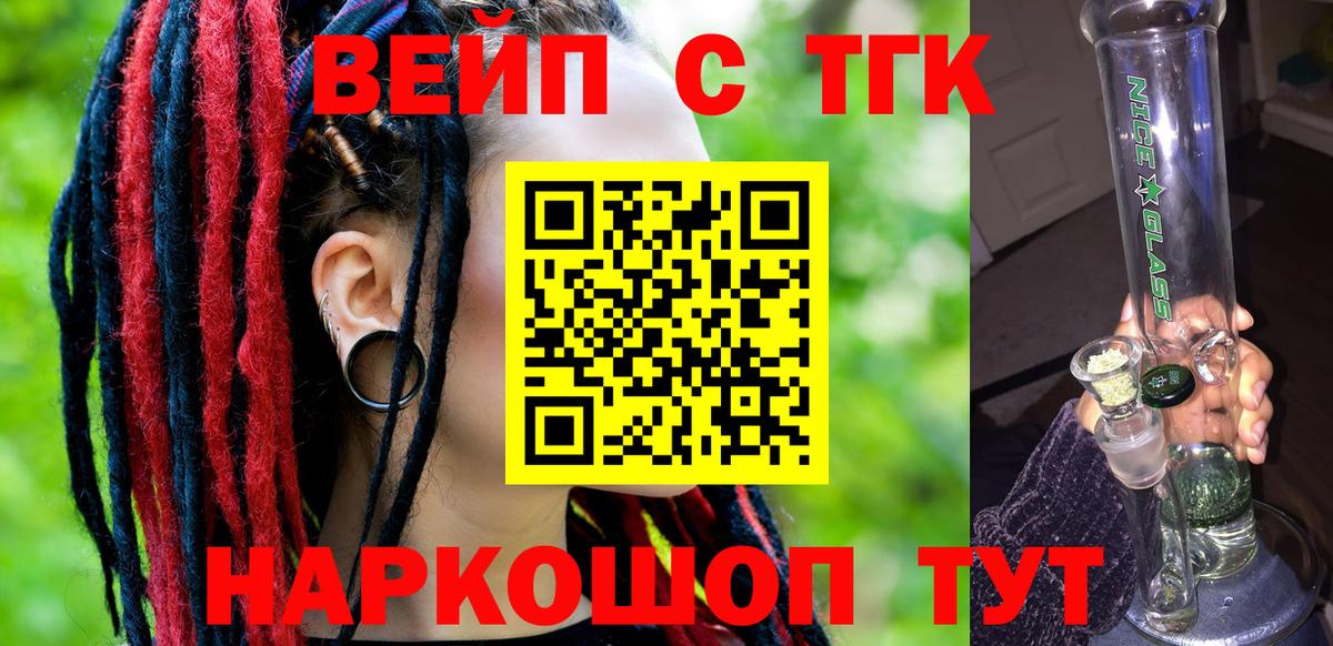 Домодедово  Дистиллят ТГК вейп с тгк  ТГК Wax  Вход с VPN 