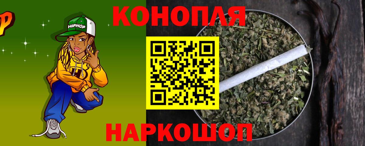 Домодедово  МАРИХУАНА сатива  Каннабис гибрид  Вход с VPN 