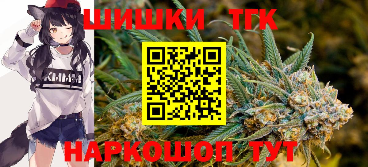 МАРИХУАНА план Домодедово